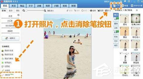 美圖秀秀怎么去除照片上路人？去除圖片上路人的操作步驟