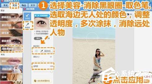 美圖秀秀怎么去除照片上路人？去除圖片上路人的操作步驟