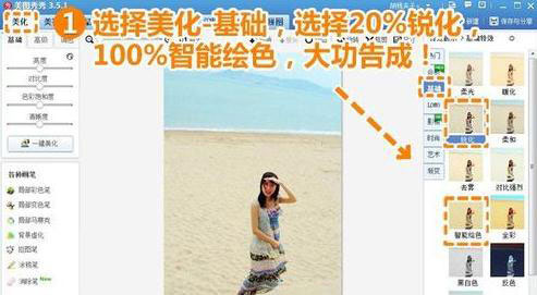 美圖秀秀怎么去除照片上路人？去除圖片上路人的操作步驟