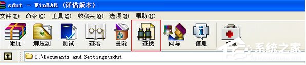 Winrar里怎么查找文件?查找文件操作步驟