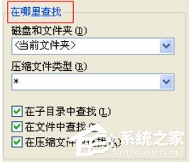 Winrar里怎么查找文件?查找文件操作步驟