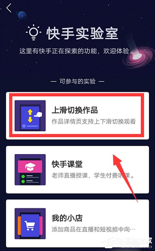 快手怎么可以上下翻看？秒懂快手怎么設置上下劃