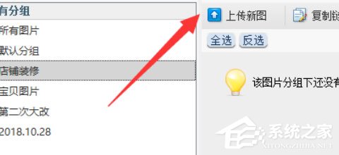 淘寶助理怎么上傳水印圖片？上傳水印圖片的操作步驟