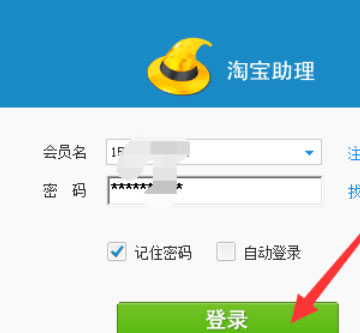 淘寶助理怎么上傳水印圖片？上傳水印圖片的操作步驟