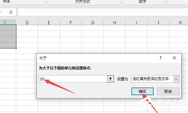Excel2019怎么設置條件格式？設置條件格式的操作步驟