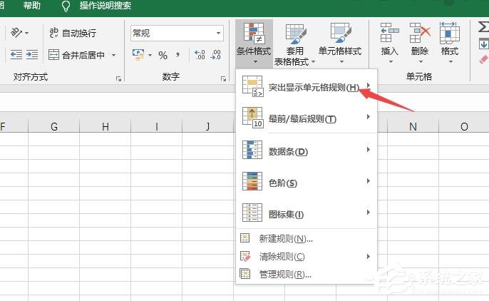 Excel2019怎么設置條件格式？設置條件格式的操作步驟