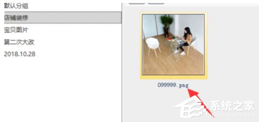 淘寶助理怎么上傳水印圖片？上傳水印圖片的操作步驟