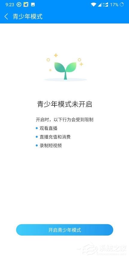 酷狗音樂怎樣開啟青少年模式？開啟青少年模式的操作步驟