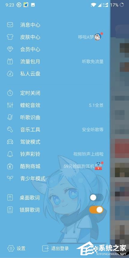 酷狗音樂怎樣開啟青少年模式？開啟青少年模式的操作步驟