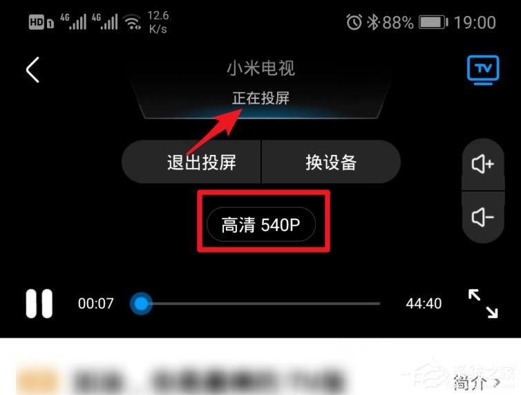 優酷如何使用投屏？投屏的使用方法