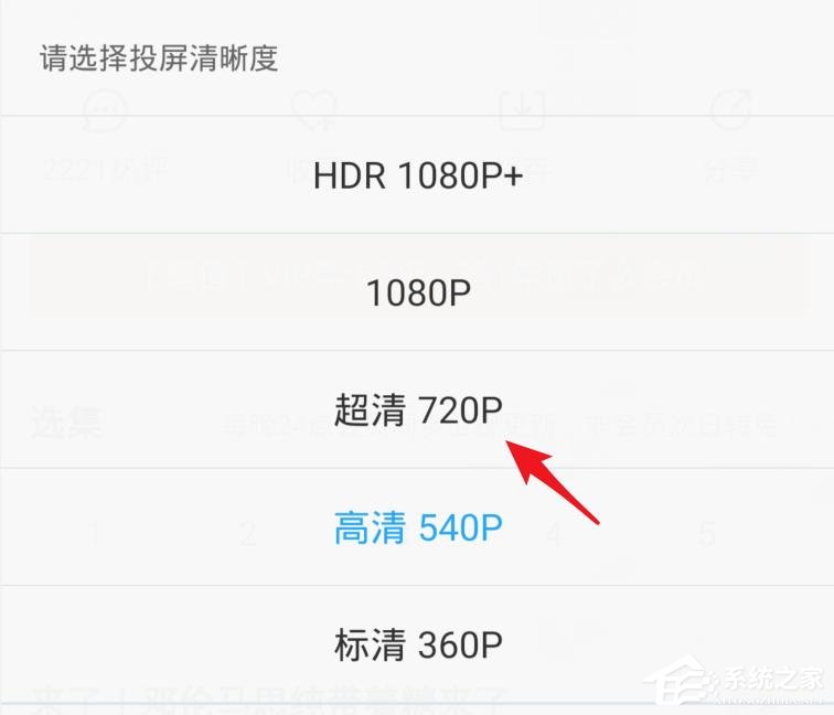 優酷如何使用投屏？投屏的使用方法
