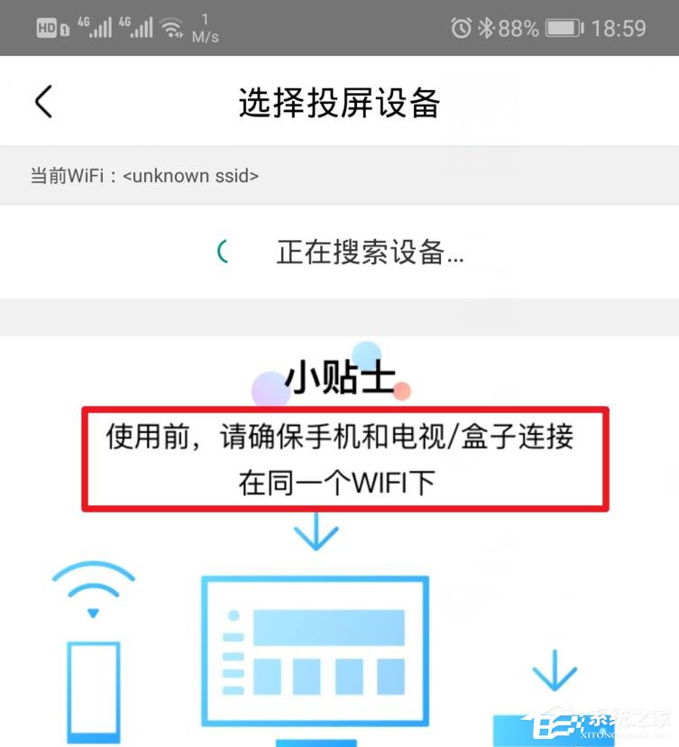 優酷如何使用投屏？投屏的使用方法