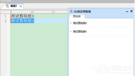 QQ拼音輸入法中怎么使用剪貼板模式?