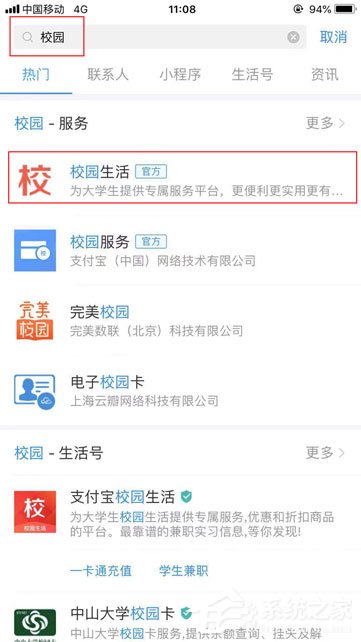 支付寶怎么查四六級?快速查詢四六級成績的方法