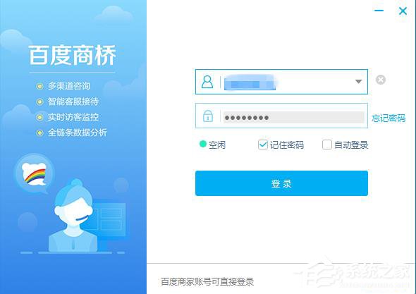 百度商橋如何設置開頭問候語？設置開頭問候語的方法