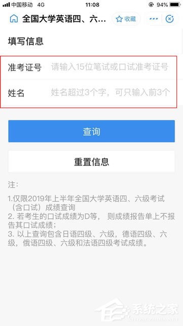 支付寶怎么查四六級?快速查詢四六級成績的方法