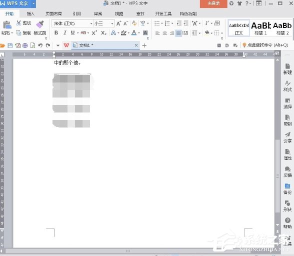WPS Office 2016怎么增加外側(cè)邊框?增加外側(cè)邊框的操作步驟