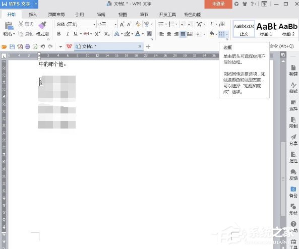 WPS Office 2016怎么增加外側(cè)邊框?增加外側(cè)邊框的操作步驟