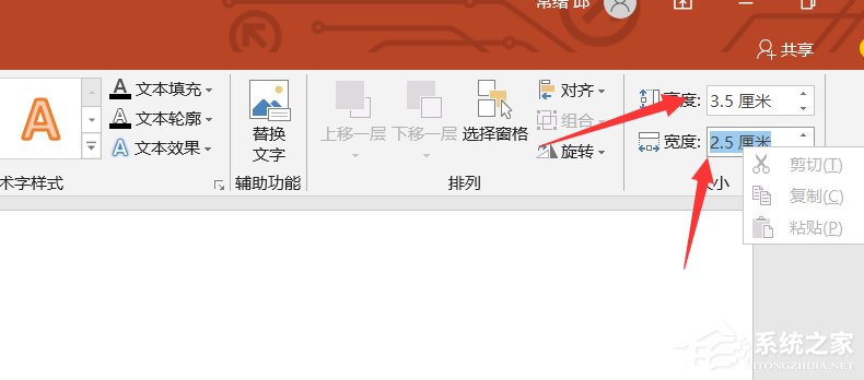 如何使用ppt制作電子證件照？制作電子證件照