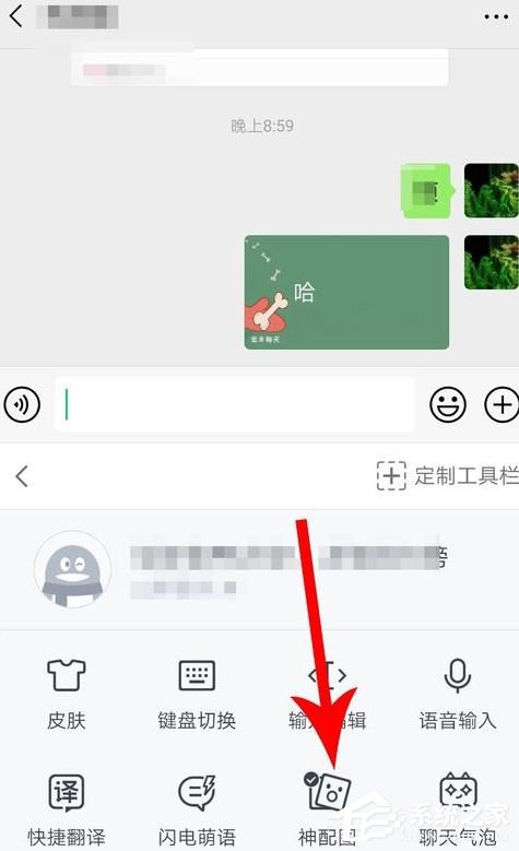 QQ輸入法怎樣關閉神配圖？關閉神配圖的操作步驟