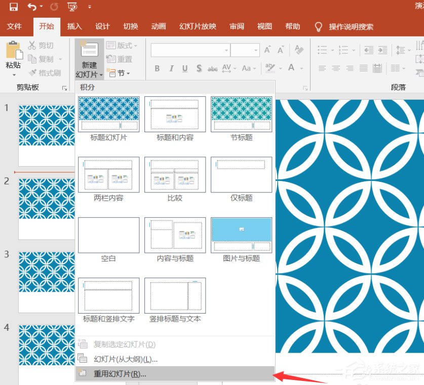 如何合并PPT文件?快速合并PPT文件的方法