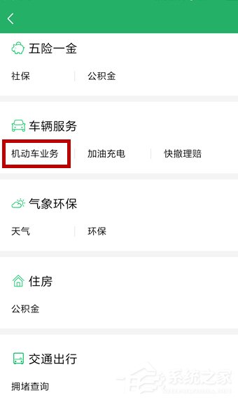 微信如何預(yù)約車輛年檢？預(yù)約車輛年檢的操作步驟