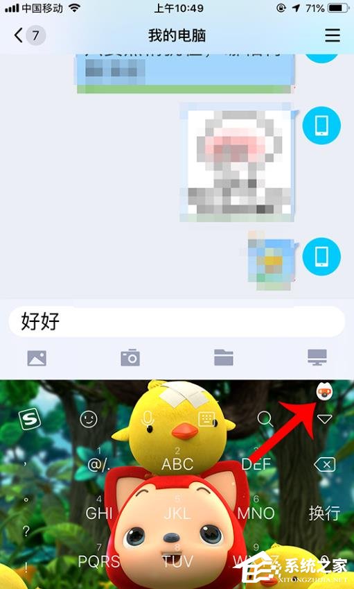 搜狗輸入法智能汪仔怎么使用？智能汪仔發(fā)表情