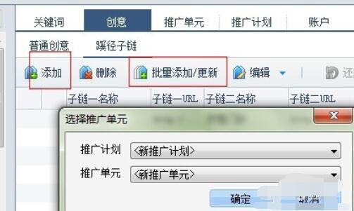 百度推廣客戶端如何添加蹊徑？添加蹊徑的操作方法