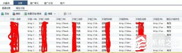 百度推廣客戶端如何添加蹊徑？添加蹊徑的操作方法