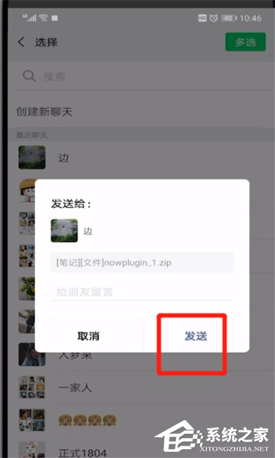 微信如何發(fā)送過大文件？發(fā)大文件的方法