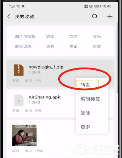 微信如何發(fā)送過大文件？發(fā)大文件的方法