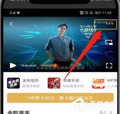 騰訊視頻怎么舉報不良視頻?騰訊視頻舉報不良視頻的操作步驟
