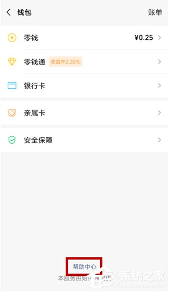 微信支付如何解決收款異常？微信支付收款異常的解決方法