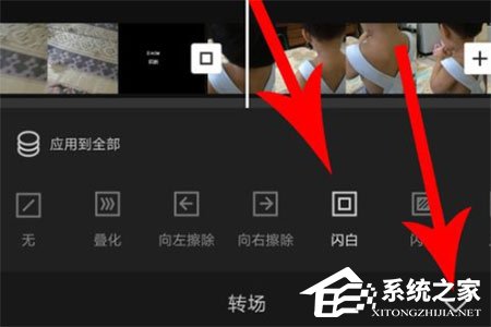 剪映APP怎么設置轉場?剪映APP設置轉場的方法