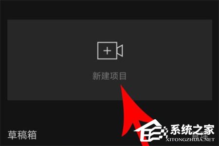 剪映APP怎么設置轉場?剪映APP設置轉場的方法