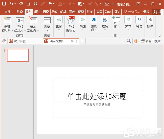 ppt如何使用弧形制作粗線條圓環？ppt使用弧形制作粗線條圓環的操作步驟
