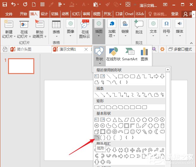 ppt如何使用弧形制作粗線條圓環？ppt使用弧形制作粗線條圓環的操作步驟