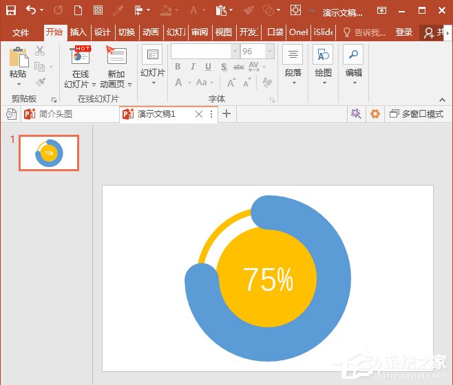 ppt如何使用弧形制作粗線條圓環？ppt使用弧形制作粗線條圓環的操作步驟