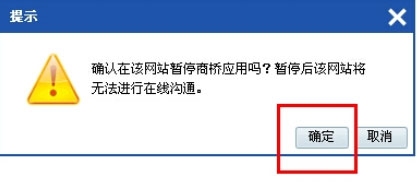 百度商橋如何關閉請您留言?百度商橋關閉請您留言操作方法