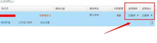 百度商橋如何關閉請您留言?百度商橋關閉請您留言操作方法