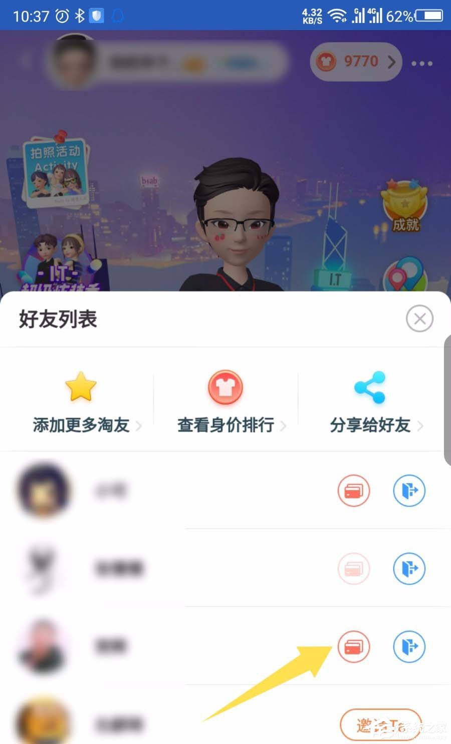 淘寶人生如何給好友點贊并贈送心愿卡?淘寶人生給好友點贊贈送心愿卡的方法步驟