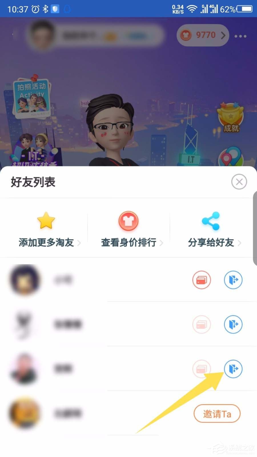 淘寶人生如何給好友點贊并贈送心愿卡?淘寶人生給好友點贊贈送心愿卡的方法步驟