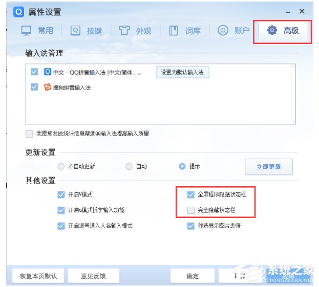 QQ拼音輸入法如何顯示狀態欄？QQ拼音輸入法開啟狀態欄的方法步驟