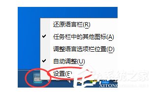 QQ拼音輸入法如何顯示狀態欄？QQ拼音輸入法開啟狀態欄的方法步驟