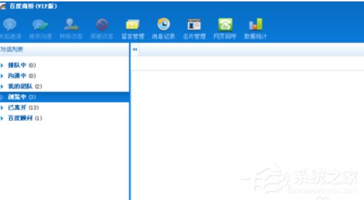 百度商橋如何設置常用語？百度商橋設置常用語的操作步驟