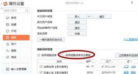 搜狗拼音輸入法如何輸入拉丁文?搜狗拼音輸入法輸入拉丁文的方法步驟