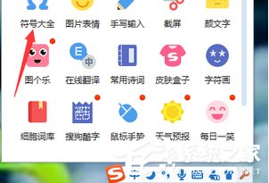 搜狗拼音輸入法如何輸入拉丁文?搜狗拼音輸入法輸入拉丁文的方法步驟