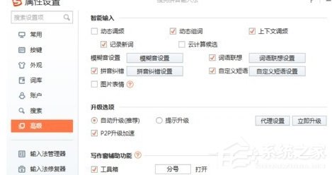 搜狗拼音輸入法如何輸入拉丁文?搜狗拼音輸入法輸入拉丁文的方法步驟