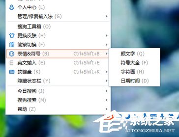 搜狗拼音輸入法如何輸入拉丁文?搜狗拼音輸入法輸入拉丁文的方法步驟