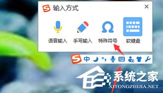 搜狗拼音輸入法如何輸入拉丁文?搜狗拼音輸入法輸入拉丁文的方法步驟